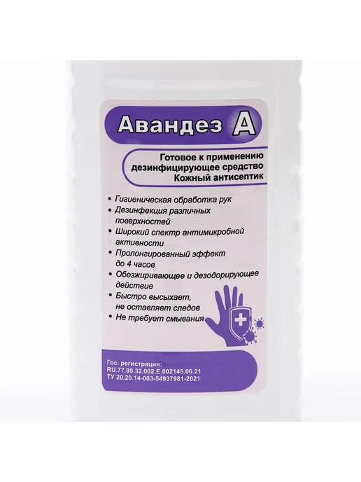 Абактерил Эффективный антисептик гель 1 л для бытовой гигиены, 1 л, фото 2