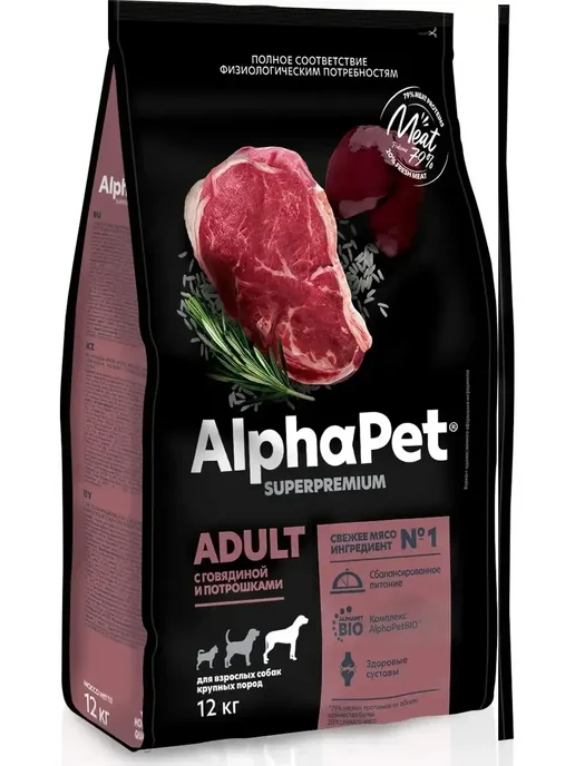 Сухой корм AlphaPet Потрошками для собак, крупные, говядина, 12 кг, фото 4
