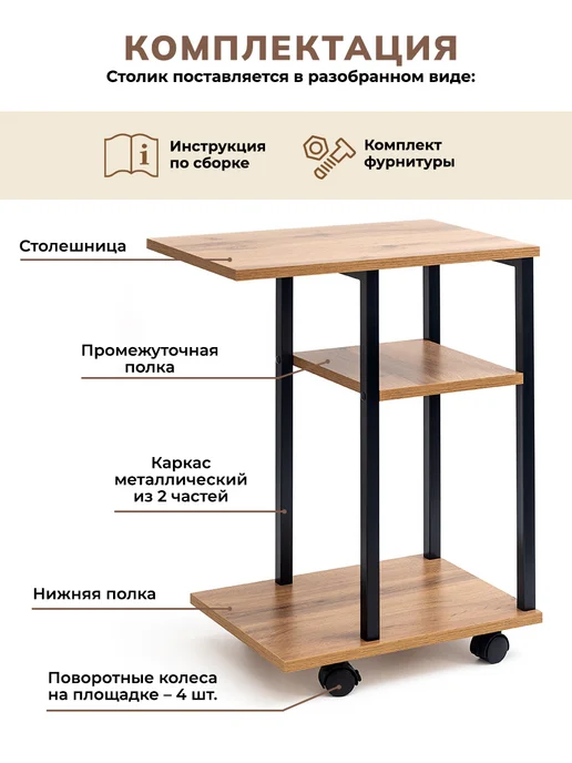 GASTRORAG Столик журнальный прикроватный приставной на колесиках, вариант, фото 4