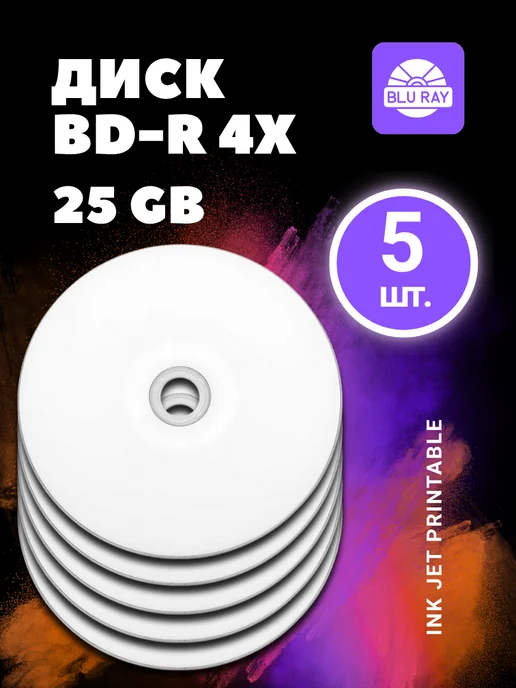Mirex Диск для записи BD-R Blu-ray Printable (25ГБ) в конверте 5шт, 25 ГБ, 5 шт