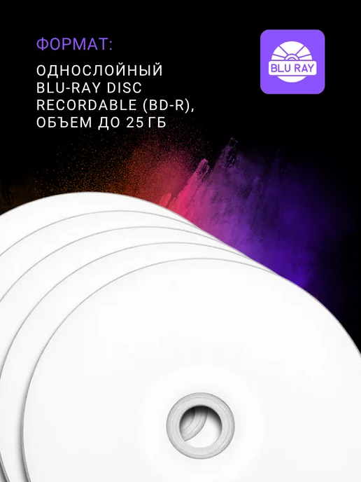 Mirex Диск для записи BD-R Blu-ray Printable (25ГБ) в конверте 5шт, 25 ГБ, 5 шт, фото 2