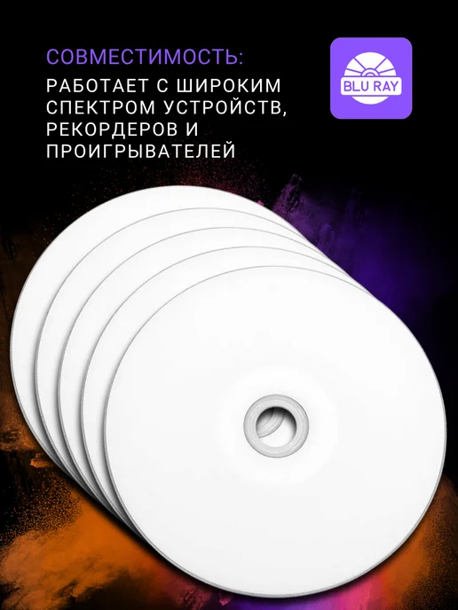 Mirex Диск для записи BD-R Blu-ray Printable (25ГБ) в конверте 5шт, 25 ГБ, 5 шт, фото 4