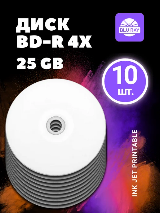 Mirex Диск для записи BD-R Blu-ray (25 ГБ) в конверте 10 шт, 25 ГБ, 10 шт