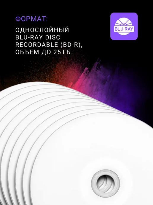 Mirex Диск для записи BD-R Blu-ray (25 ГБ) в конверте 10 шт, 25 ГБ, 10 шт, фото 2