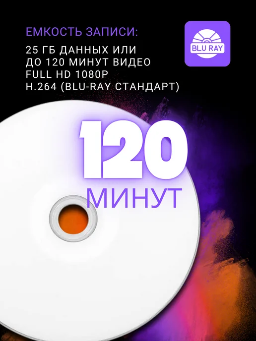 Mirex Диск для записи BD-R Blu-ray (25 ГБ) в конверте 10 шт, 25 ГБ, 10 шт, фото 6