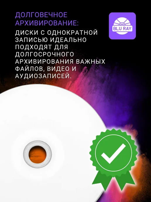 Mirex Диск для записи BD-R Blu-ray (25 ГБ) в конверте 10 шт, 25 ГБ, 10 шт, фото 7