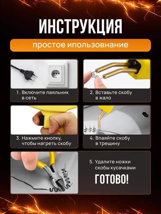 Boom Tools Скобы для паяльника бамперов, пластика и пластмассы 1200 шт, 1200 шт, фото 4