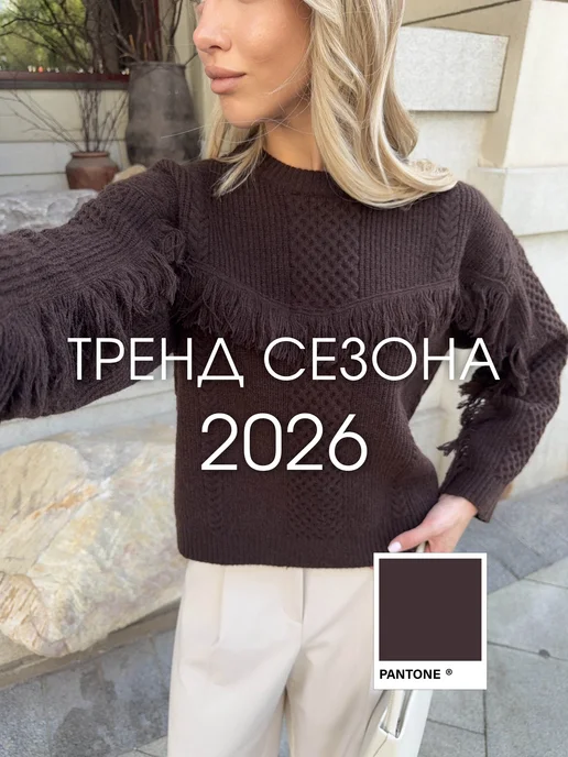 Свитер укороченный вязаный