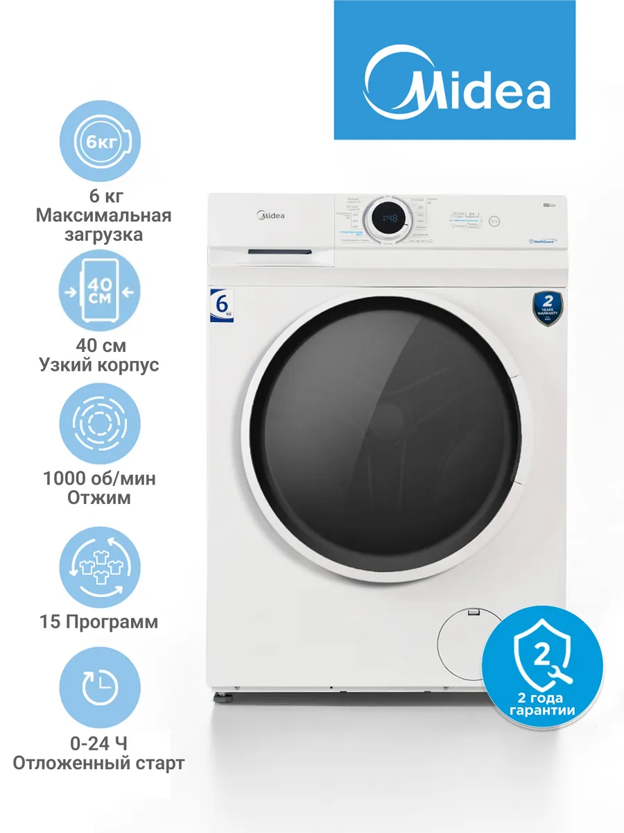Стиральная машина MF100W60/W, 40 см, 6 кг, 15 программ