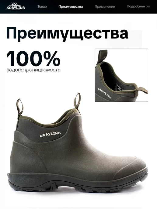 NOVATEX Рыбацкие низкие сапоги Reef (Риф), зеленый, фото 2