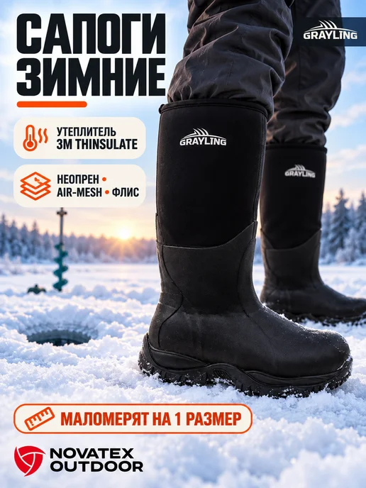 NOVATEX Сапоги для рыбалки Seal, черный