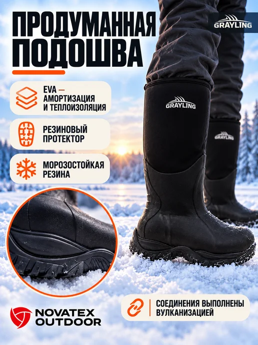 NOVATEX Сапоги для рыбалки Seal, черный, фото 3