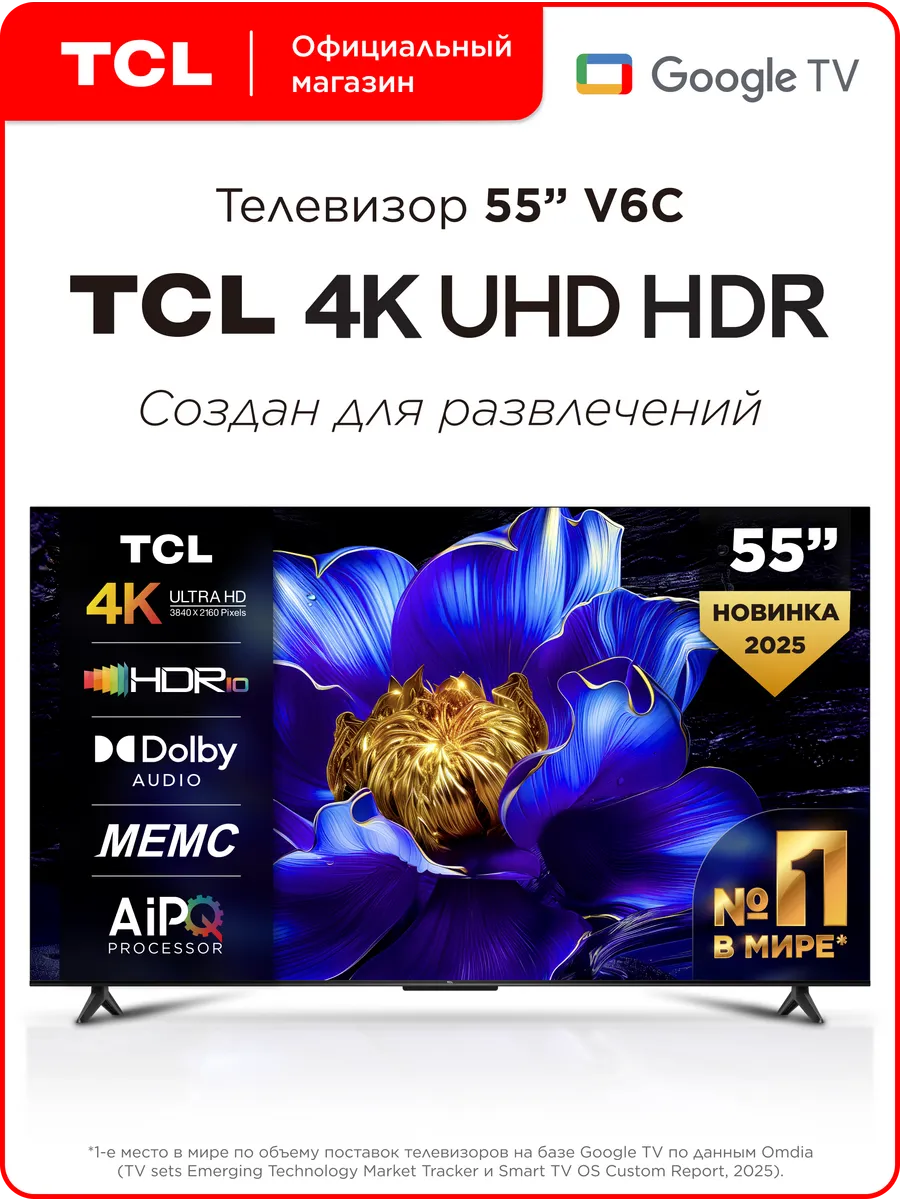 TCL Телевизор 55" 55V6C 4K HDR Google TV