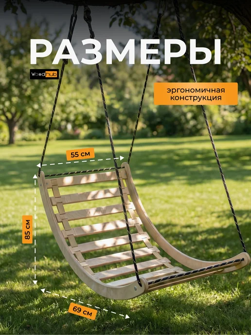 Woodhub Качели деревянные, желтый, фото 2