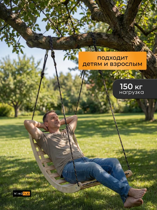 Woodhub Качели деревянные, желтый, фото 4