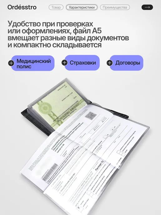 Ordesstro Обложка для автодокументов и паспорта, черный, фото 3