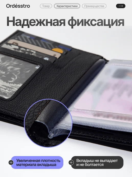 Ordesstro Обложка для автодокументов и паспорта, черный, фото 4