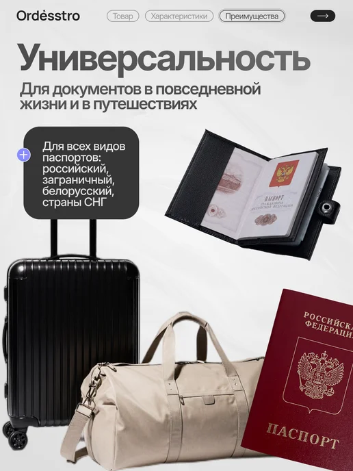 Ordesstro Обложка для автодокументов и паспорта, черный, фото 5