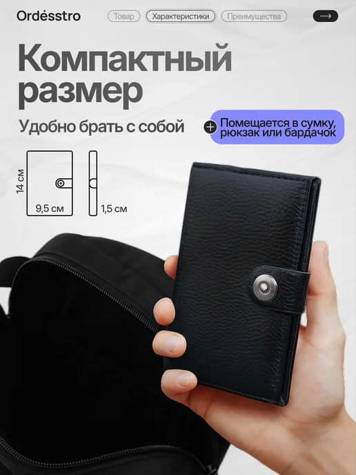 Ordesstro Обложка для автодокументов и паспорта, черный, фото 7
