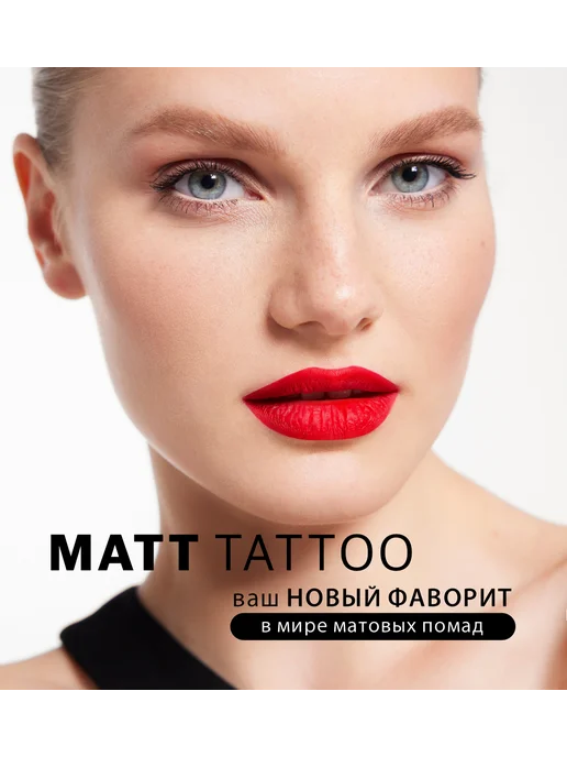 LUXVISAGE Помада для губ MATT TATTOO 12H жидкая матовая тон 125, коричневый, фото 7