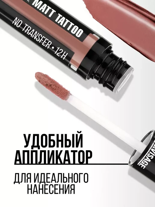 LUXVISAGE Помада для губ MATT TATTOO 12H жидкая матовая тон 125, коричневый, фото 8