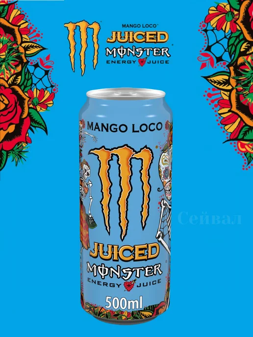 Monster Energy United Kingdom Monster Energy Набор № 1, 12 Х 500 мл, 500 мл, фото 5