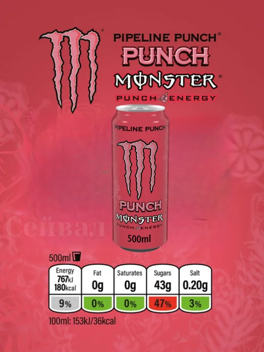 Monster Energy United Kingdom Monster Energy Набор № 1, 12 Х 500 мл, 500 мл, фото 7