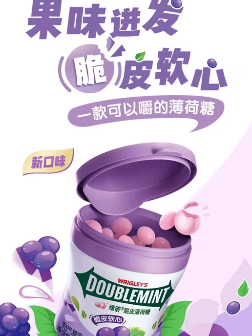 Wrigley's Doublemint Жевательные Драже с Начинкой Wrigley’s Doublemint, вариант, фото 3