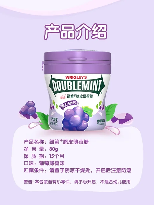 Wrigley's Doublemint Жевательные Драже с Начинкой Wrigley’s Doublemint, вариант, фото 4