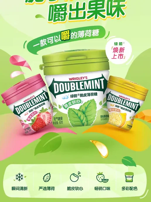Wrigley's Doublemint Жевательные Драже с Начинкой Wrigley’s Doublemint, вариант, фото 5