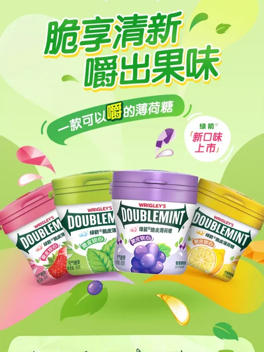 Wrigley's Doublemint Жевательные Драже с Начинкой Wrigley’s Doublemint, вариант, фото 6