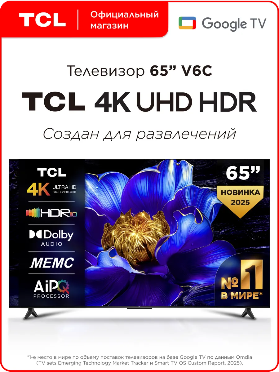 TCL Телевизор 65" 65V6C 4K HDR Google TV