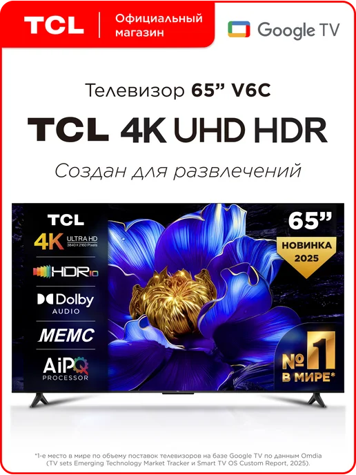 TCL Телевизор 65" 65V6C 4K HDR Google TV, черный