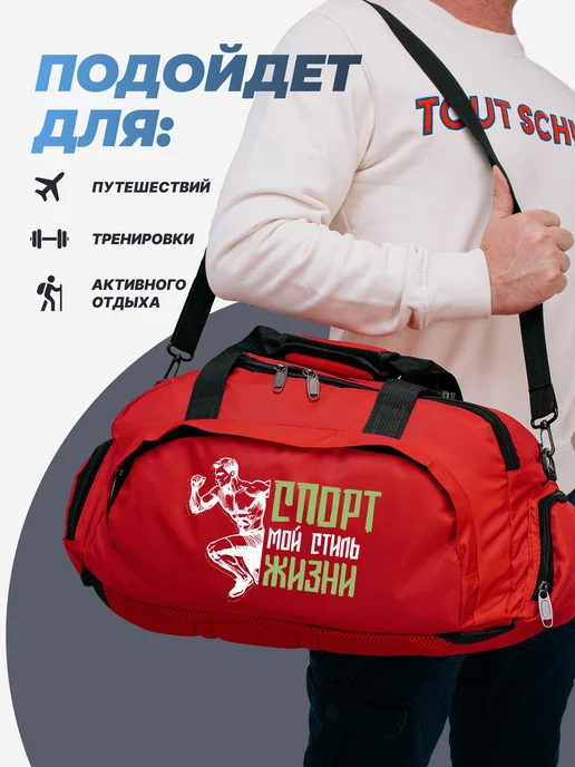 Aika "Яркость и стиль в спорте" Сумка-рюкзак "Спорт мой стиль" 2в1, XXL, черный, фото 4
