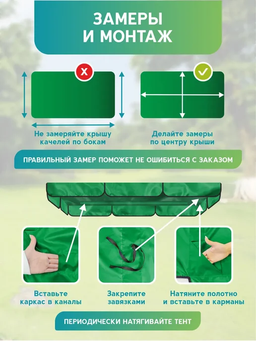 Тент на качели садовые 223х133 Торнадо светло-серый, 223x133, зеленый, фото 7