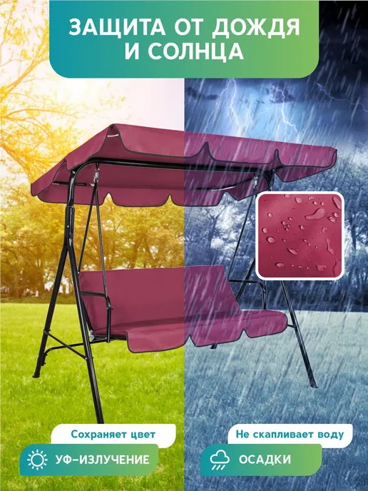 Тент на качели садовые 225х142 Турин Премиум бордовый, 225x142, фото 6