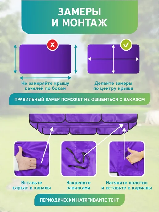 Тент на качели садовые 251х144 Титан бордовый, 251x144, фиолетовый, фото 7