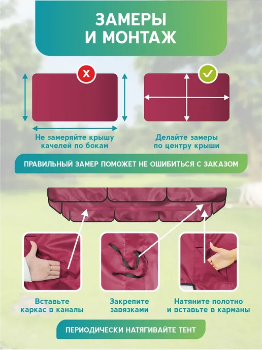 Тент на качели садовые 263х174 Нирвана бордовый, 263x174, бордовый, фото 7