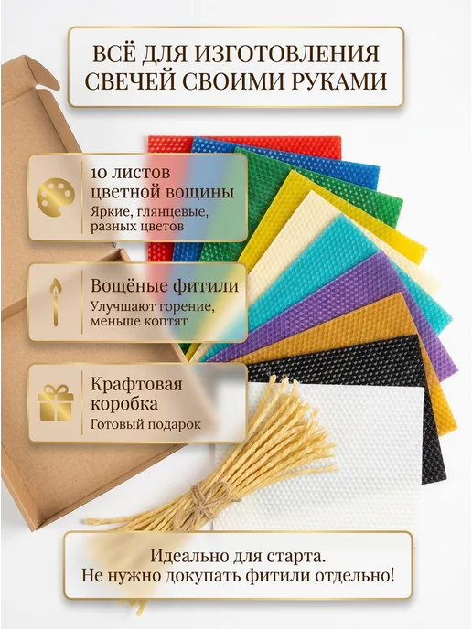 НАМЕРА Вощина натуральная для свечей цветная, черный, фото 2