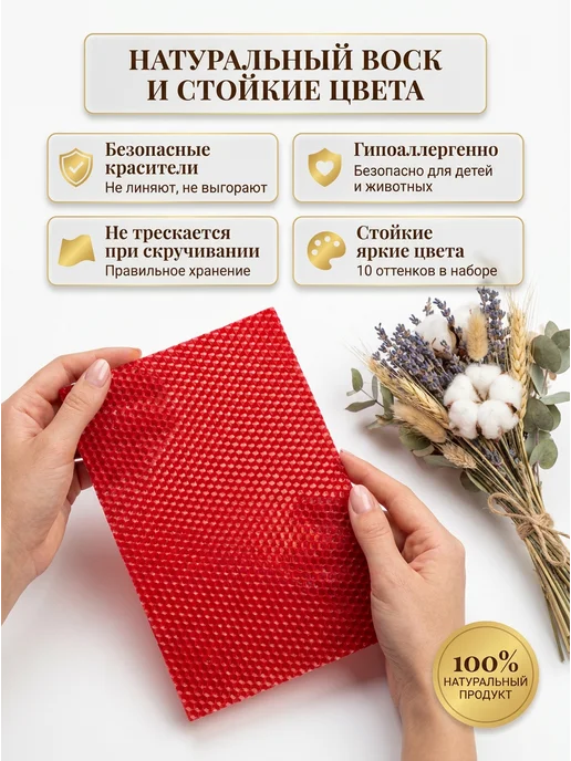 НАМЕРА Вощина натуральная для свечей цветная, черный, фото 3