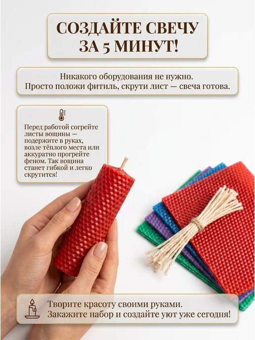 НАМЕРА Вощина натуральная для свечей цветная, черный, фото 6