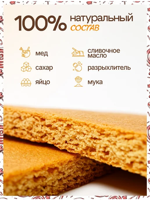 Декор торта + Коржи для торта. Медовые 15 см * 7шт, 10 шт, фото 2