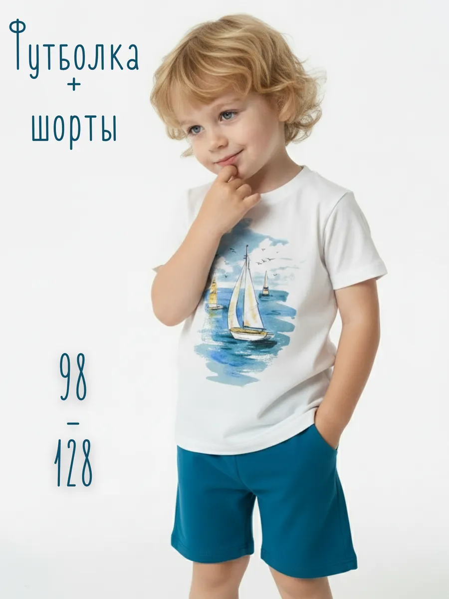 Костюм футболка и шорты