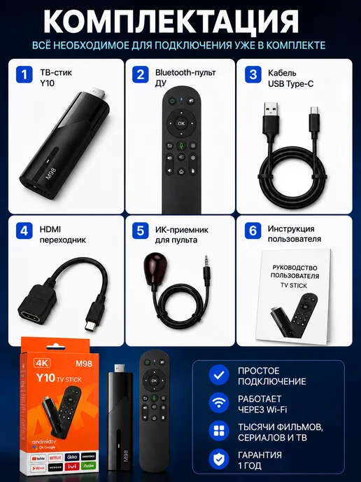 андроид смарт тв стик приставка 2 16 ГБ, Smart TV wifi, 16 ГБ, фото 2