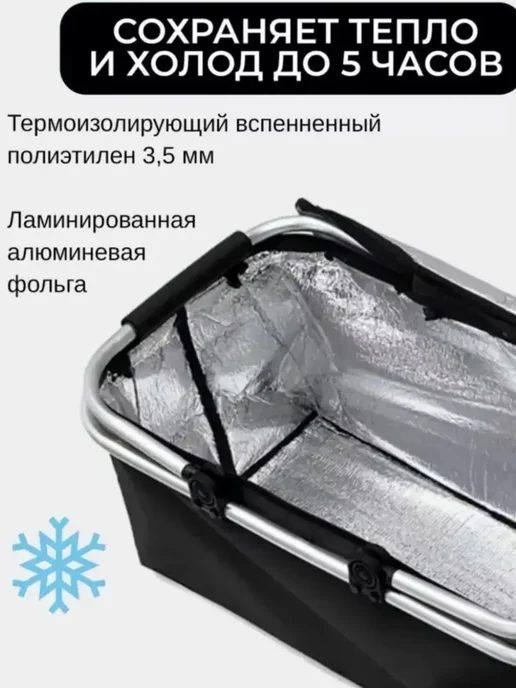 Альма термокорзина для пикника и рыбалки складная для пива, черный, фото 2