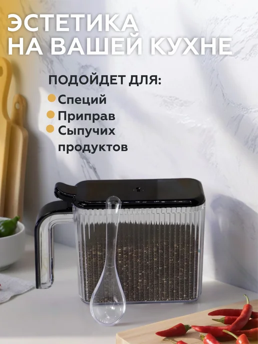 Elchehome Настенный набор диспенсеров для специй, черный, фото 2