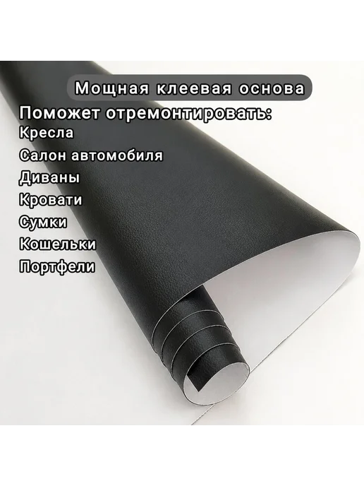 Comfort_opt Экокожа самоклеящаяся, черный, фото 2