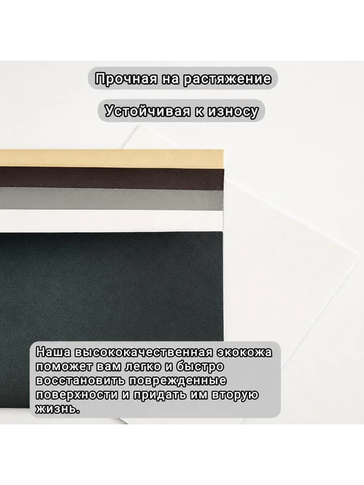 Comfort_opt Экокожа самоклеящаяся, черный, фото 3