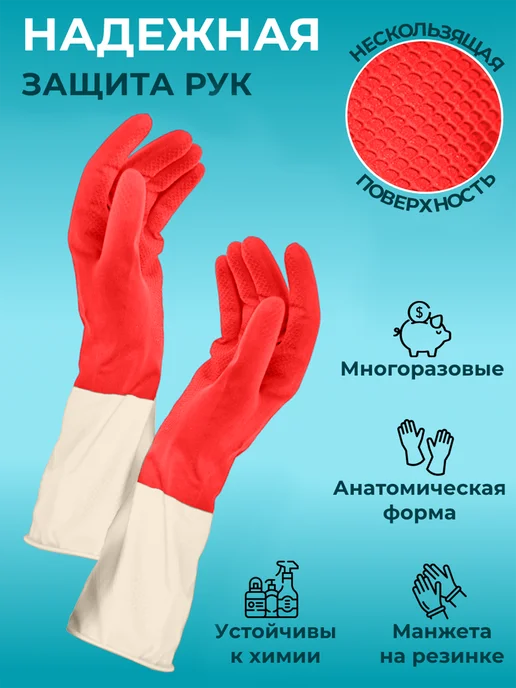Mainstream Home Перчатки хозяйственные латексные для уборки, 3 пары, 3 шт, фото 2