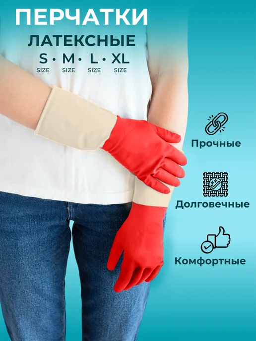 Mainstream Home Перчатки хозяйственные латексные для уборки, 3 пары, 3 шт, фото 3